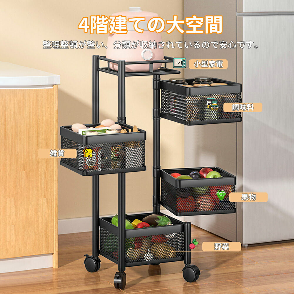 キッチンワゴンキッチンラック収納ラック回転移動式キャスター付き組立不要完成品防錆防水隙間収納台所居間トイレ果物風呂野菜調味料ラック収納おしゃれブラック4段【送料無料】