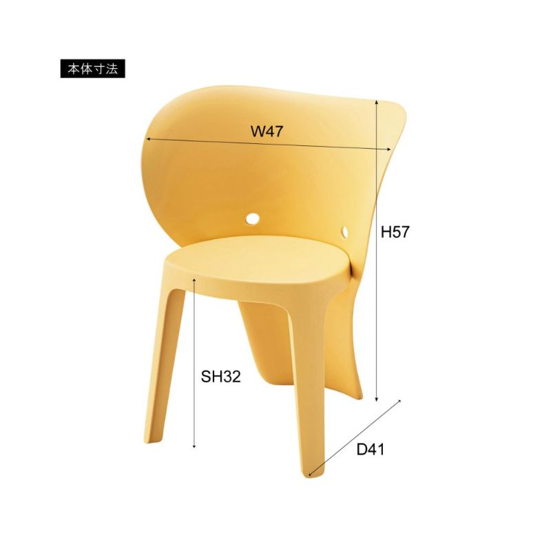 ミニモダンチェア(エレファント)