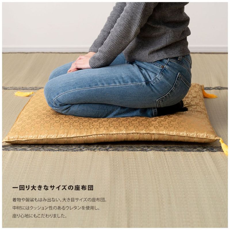 お座敷座布団