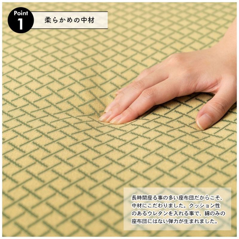お座敷座布団