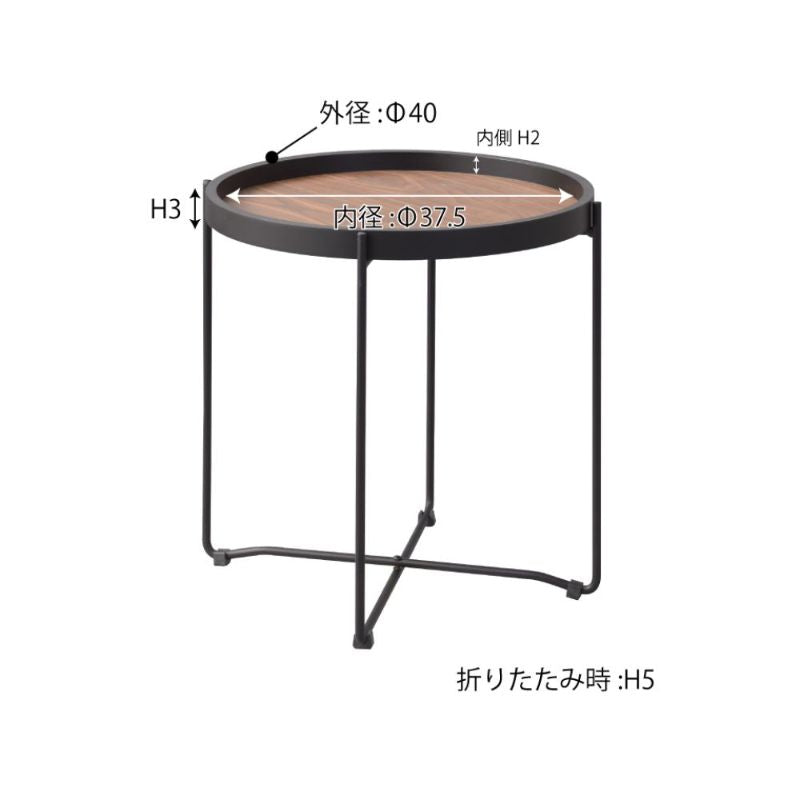ラウンドトレーテーブルS