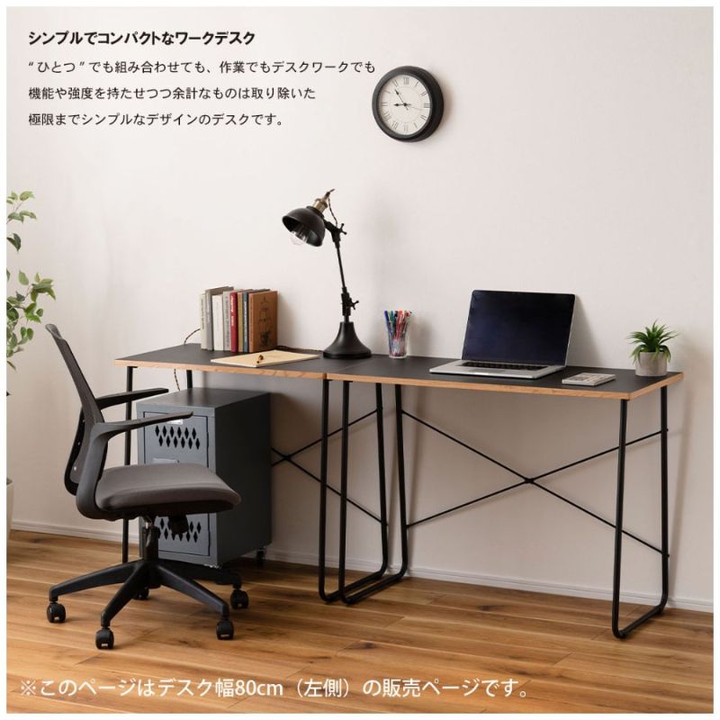 シンプルワーキングデスク