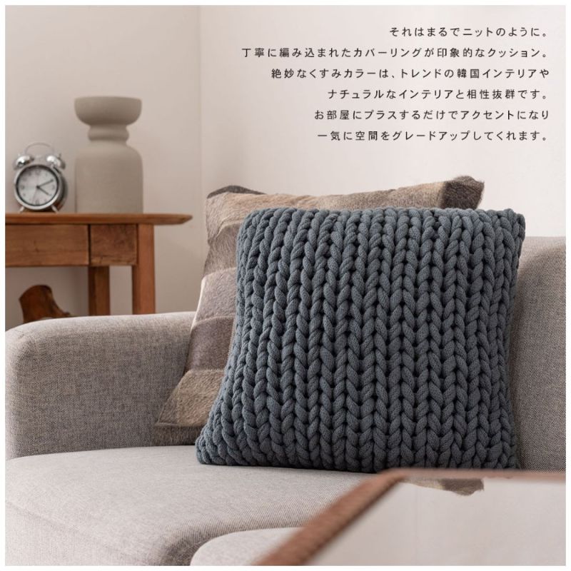ニットクッション