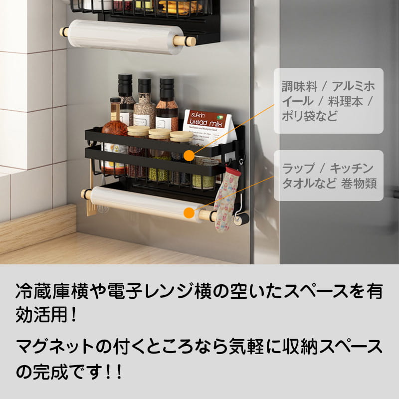 冷蔵庫マグネット収納キッチンペーパーホルダーマグネット冷蔵庫横マグネットラックラックキッチン収納マグネットラップケースラップホルダーラップケースキッチンペーパー冷蔵庫サイドラック