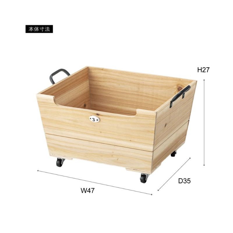 ビンテージ調 キャスター付き収納ボックス 天然木(杉)