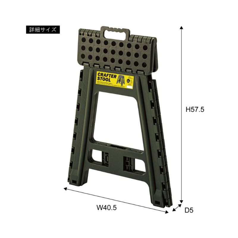 折りたたみクラフタースツール LL