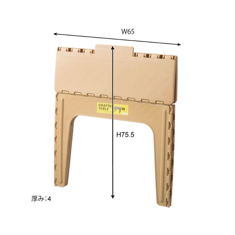 折りたたみクラフターテーブル スクエア