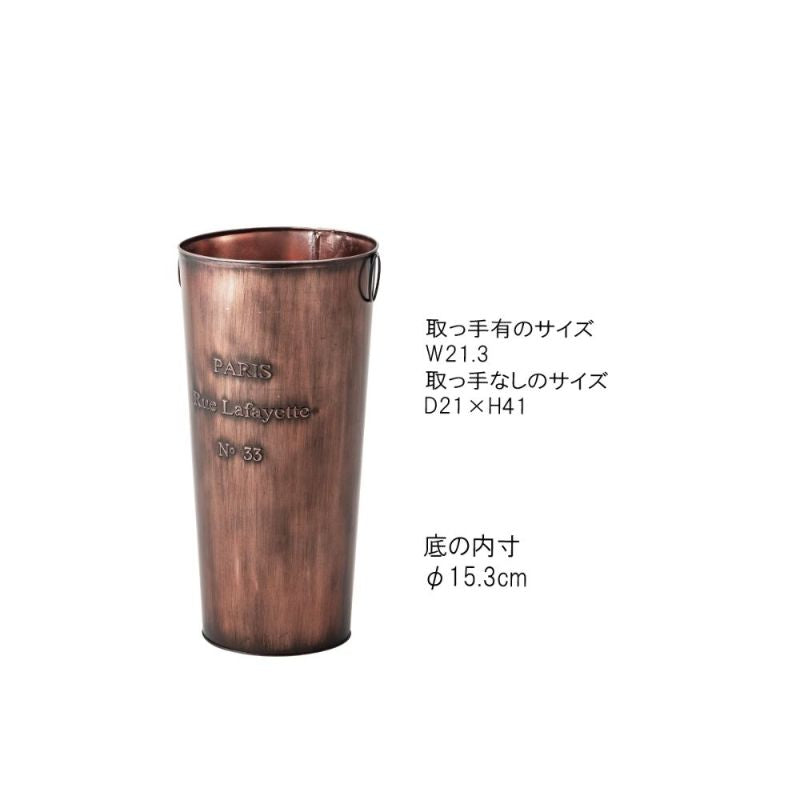アンティーク調スチール傘立て