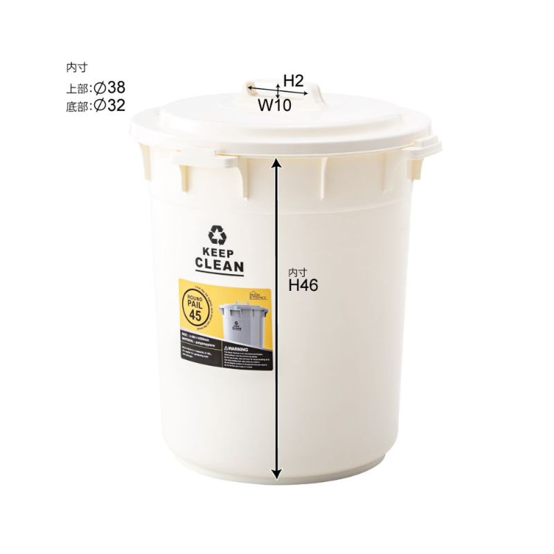 ペール(ごみ箱) 45L
