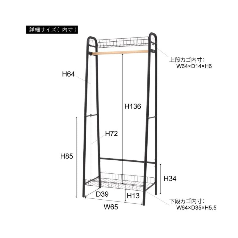 ハンガーラック