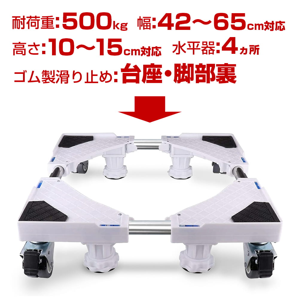 洗濯機スライド台|洗濯機台かさ上げ台傷防止洗濯機床置き台便利グッズかさ上げ台洗濯パンドラム式洗濯機洗濯機台キャスター付キャスター洗濯機パン洗濯機置き場台キャスター付きランドリー洗濯台かさ上げ洗濯機置き台洗濯機置き便利底上げスライド式キャスター台台車