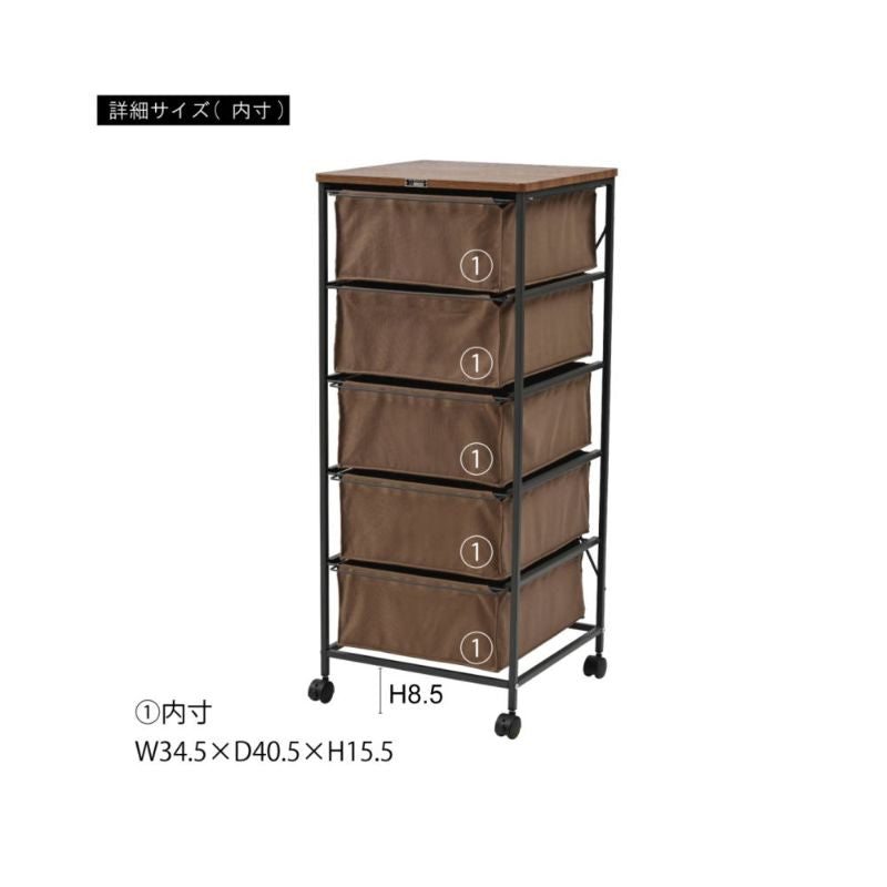 チェストタワー 5段