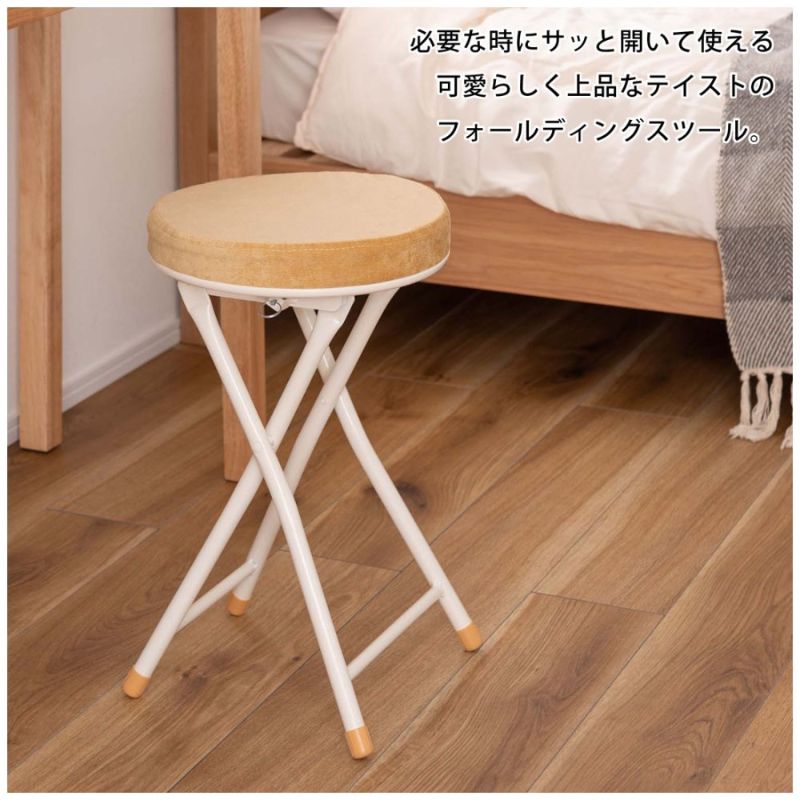 ロンダ フォールディング(折りたたみ)スツール