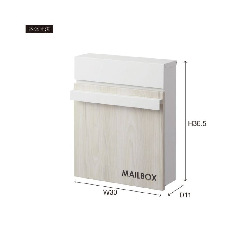 モダンポスト(メールボックス)