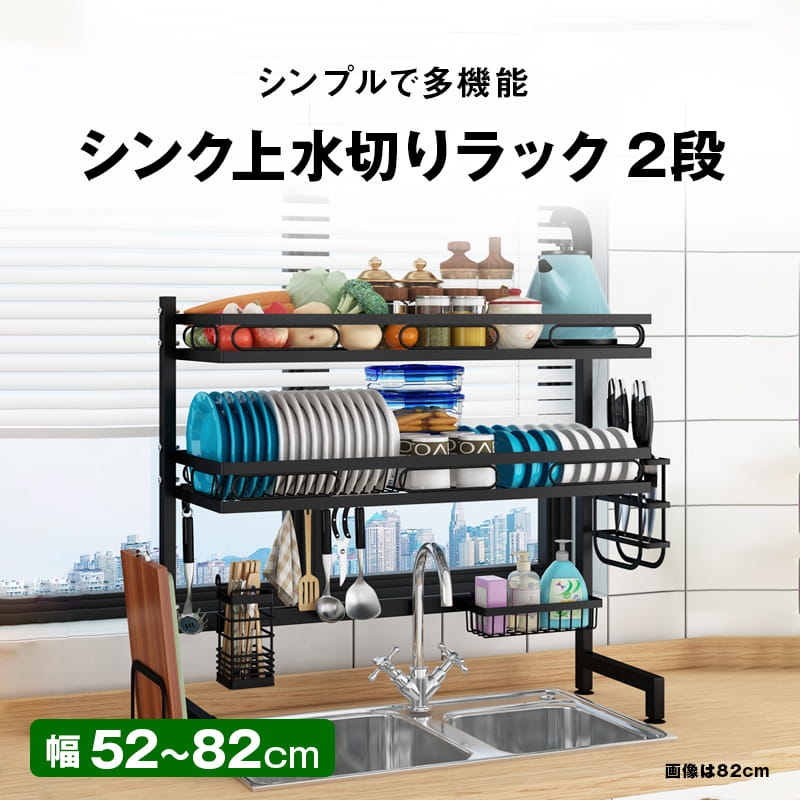 水切りラックシンク上2段スリムシンク上水切りラックカーボンスチール製水切りかご大容量水切りラック2段水切りラック一人暮らし水切りかご2段箸立てコップかけまな板立て包丁ラックキッチン乾燥&収納