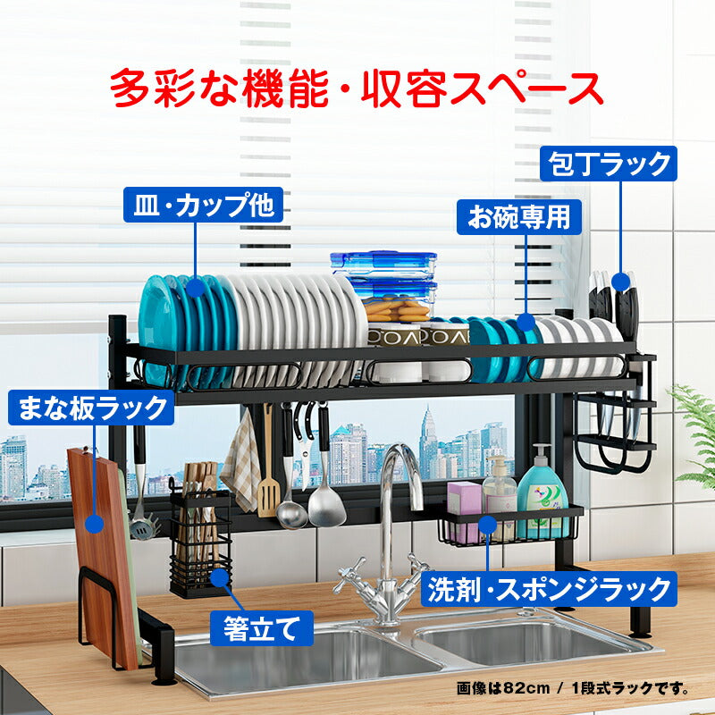 水切りラックシンク上1段スリムSサイズシンク上水切りラックカーボンスチール製水切りかご大容量水切りラック一人暮らし箸立てコップかけまな板立て包丁ラックキッチン乾燥&収納