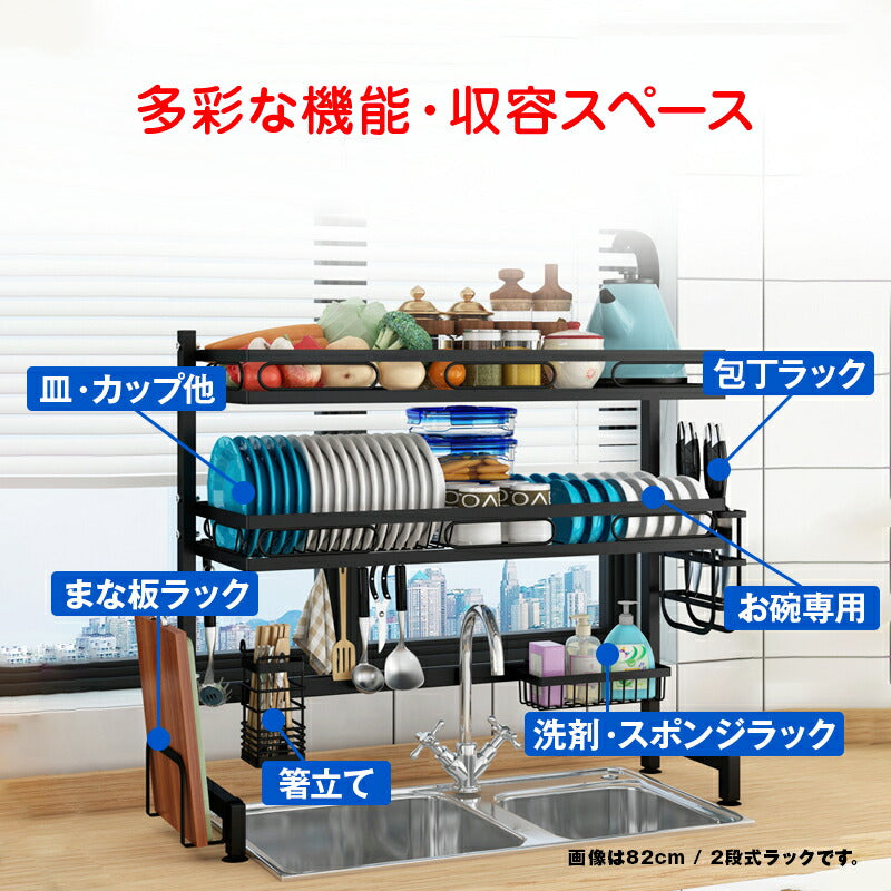 水切りラックシンク上2段スリムシンク上水切りラックカーボンスチール製水切りかご大容量水切りラック2段水切りラック一人暮らし水切りかご2段箸立てコップかけまな板立て包丁ラックキッチン乾燥&収納