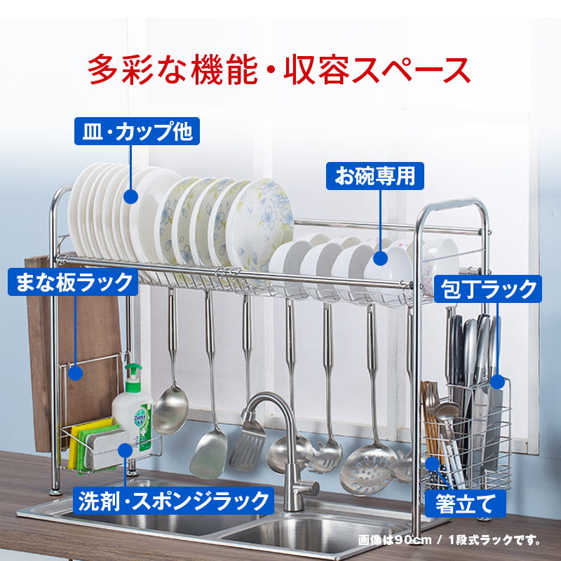 水切りラックシンク上ステンレス1段スリムSサイズ|シンク上水切りラック水切りラックステンレス水切りかご大容量水切りラックスリム収納箸立てコップかけまな板立て包丁ラックキッチン乾燥&収納