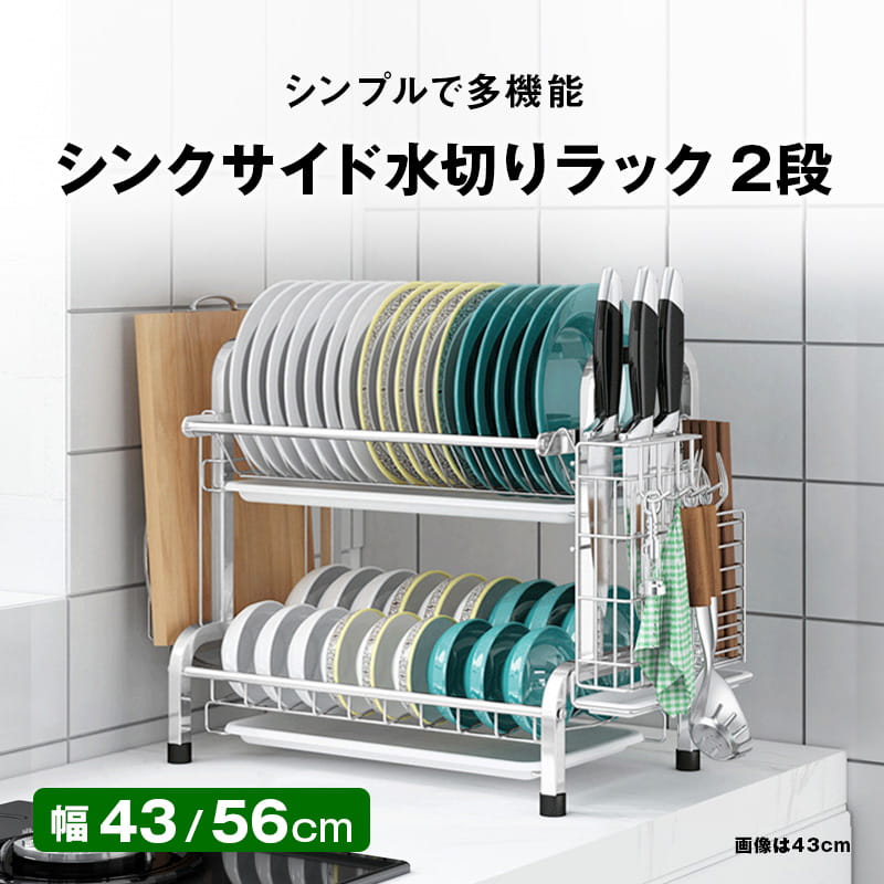 2段式水切りラックステンレスキッチン収納ラック