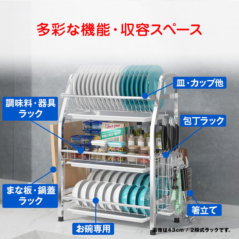 水切りラックシンク横ラックシンクサイド3段多機能水切り小さい水切りかごステンレス水切りカゴシンク上大容量幅42.5cm奥行25.5cm高さ39cm食器皿コップかけフライパン乾燥ディッシュラックキッチン収納ラックキッチン収納