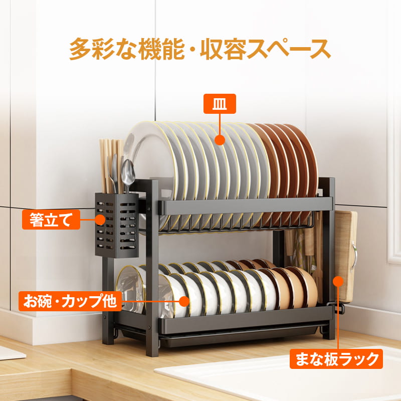 ディッシュラック2段|水切りラックシンク横水切りラックおしゃれ水切りラックスリム食器ラックキッチン食器ラックシンク横食器ラック大容量食器ラックおしゃれ食器ラックスリム食器収納