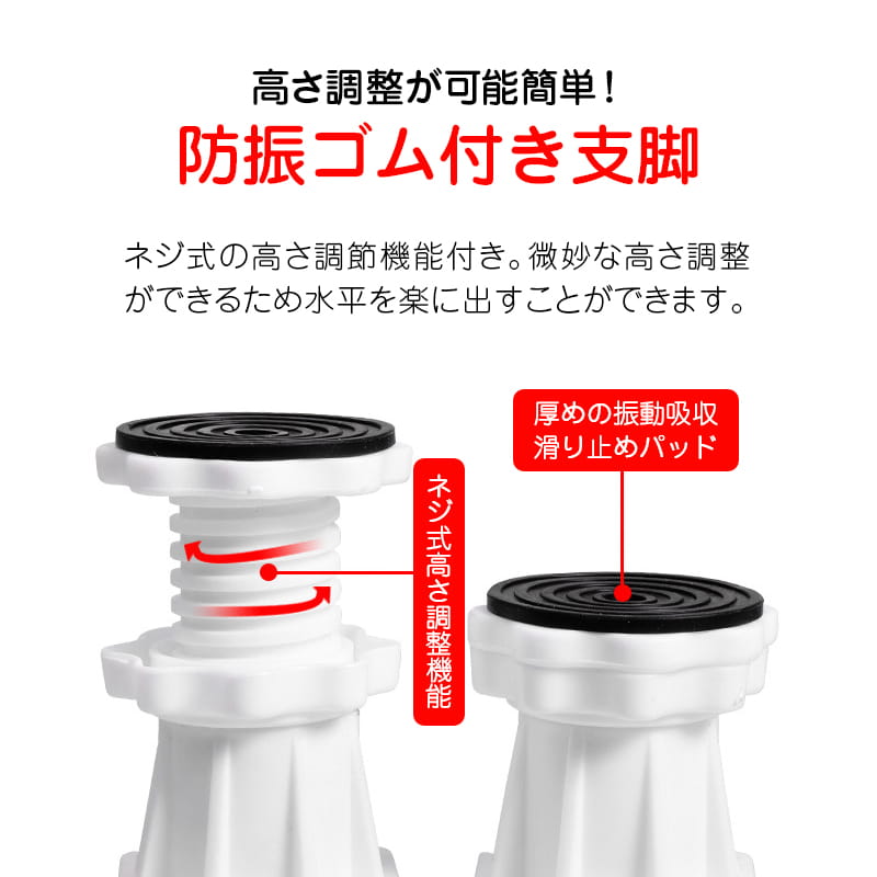 洗濯機置き台キャスター付防振ゴムつき
