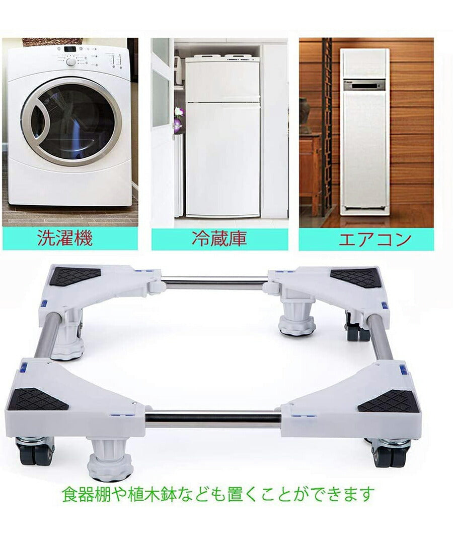 洗濯機スライド台|傷防止洗濯機床置き台便利グッズかさ上げ台洗濯パンドラム式洗濯機洗濯機台キャスター付キャスター洗濯機パン洗濯機置き場台キャスター付きランドリー洗濯台かさ上げ洗濯機置き台洗濯機置き便利底上げスライド式キャスター台台車