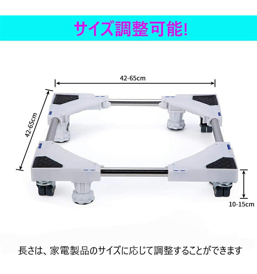 洗濯機スライド台|傷防止洗濯機床置き台便利グッズかさ上げ台洗濯パンドラム式洗濯機洗濯機台キャスター付キャスター洗濯機パン洗濯機置き場台キャスター付きランドリー洗濯台かさ上げ洗濯機置き台洗濯機置き便利底上げスライド式キャスター台台車