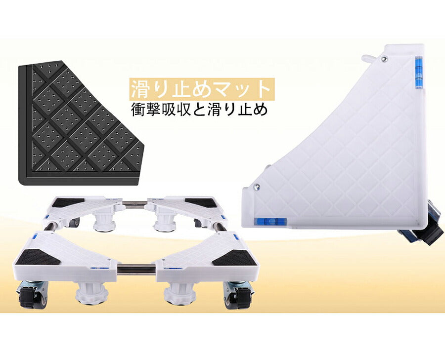 洗濯機スライド台|傷防止洗濯機床置き台便利グッズかさ上げ台洗濯パンドラム式洗濯機洗濯機台キャスター付キャスター洗濯機パン洗濯機置き場台キャスター付きランドリー洗濯台かさ上げ洗濯機置き台洗濯機置き便利底上げスライド式キャスター台台車
