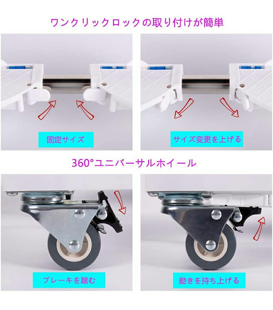 洗濯機スライド台|傷防止洗濯機床置き台便利グッズかさ上げ台洗濯パンドラム式洗濯機洗濯機台キャスター付キャスター洗濯機パン洗濯機置き場台キャスター付きランドリー洗濯台かさ上げ洗濯機置き台洗濯機置き便利底上げスライド式キャスター台台車